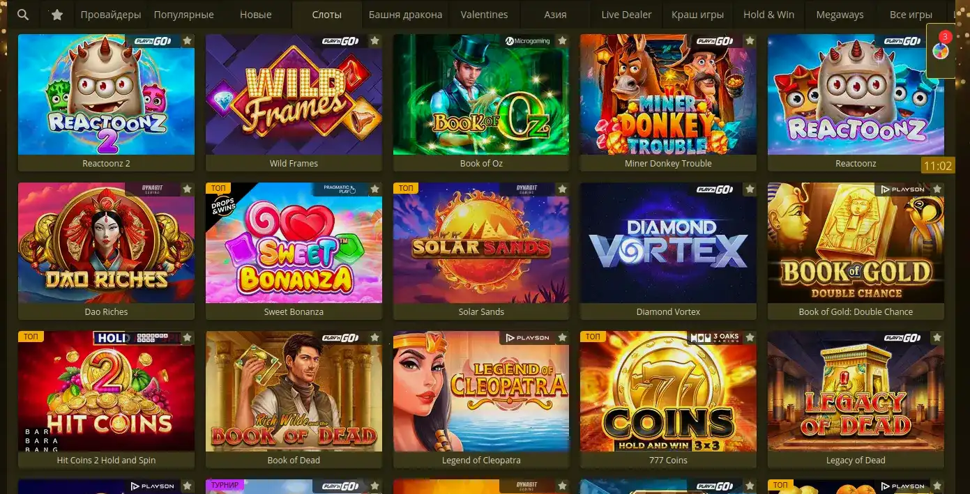 Avocado casino — официальный сайт казино Авокадо